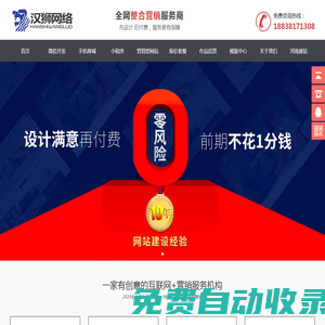 鄭州小程序開(kāi)發(fā)-小程序制作公司-做網(wǎng)站公司-河南漢獅網(wǎng)絡(luò)