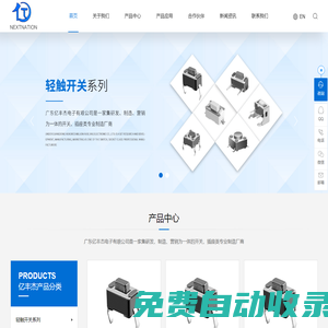 廣東億豐杰電子有限公司