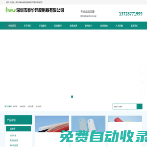 硅膠管,食品級軟管,醫用硅膠管,呼吸機波紋管-首選泰華