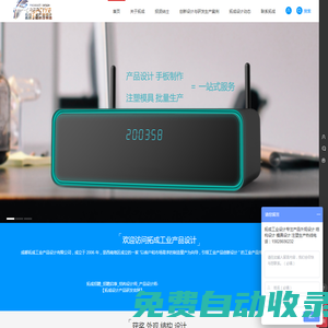 產品外觀設計_外觀設計公司_設備外觀設計-【成都拓成工業設計官網】