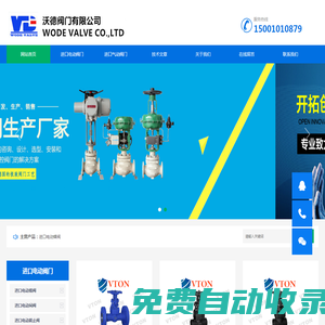 進口閘閥-進口氣動|電動閥門-閘閥-進口調(diào)節(jié)閥-德國沃德「WODE」閥門