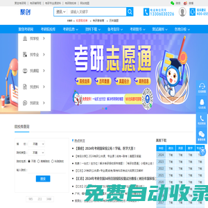 聚創(chuàng)考研網(wǎng)_考研信息網(wǎng)-聚創(chuàng)考研官網(wǎng)