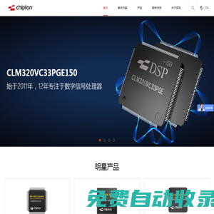 啟瓏微電子 | 國產(chǎn)DSP數(shù)字信號處理器集成電路設(shè)計企業(yè)