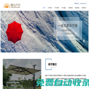 曙光戶外家具,休閑家具,花園家具,戶外桌椅,休閑桌椅,遮陽傘,陽臺桌椅曙光花園家居