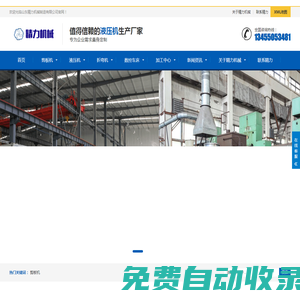 四柱液壓機,剪板機,折彎機,山東精力機械