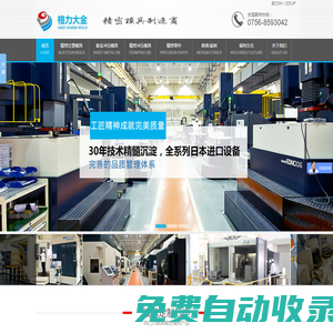 精密模具|車燈模具廠家|車燈模具加工|汽車車燈模具|汽車注塑模具|汽車沖壓模具|精密注塑模具|精密沖壓模具|精密模具加工_格力大金