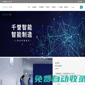 美體內衣OEM貼牌代加工廠-塑身衣-連體衣-美體內衣貨源高端量身定制批發-身材管理-廣州千譽智能