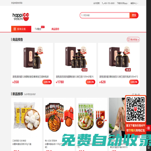 快樂購 - 值得信賴的電視購物平臺,視頻導購,貨到付款,正品行貨 -美容護膚、數碼、家電、服裝、家居、運動休閑