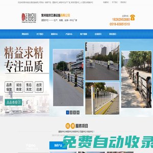 常州道路護欄-道路護欄廠家 - 常州銘創交通設施有限公司