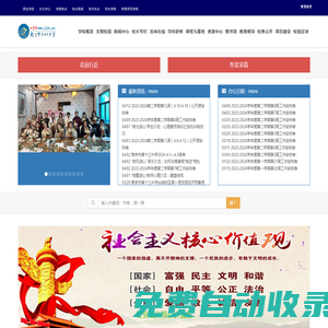 南京市第十三中學 -