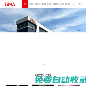 谷麥光電科技股份有限公司，谷麥光電，GMA