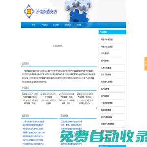可燃?xì)怏w報(bào)警器,天然氣檢測(cè)儀,煤氣報(bào)警器,燃?xì)鈭?bào)警器