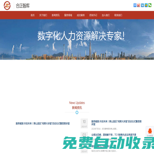 合正智庫官網