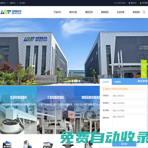 潔普智能環(huán)保 - 撕碎機(jī),雙軸破碎機(jī),提供垃圾破碎系統(tǒng)及整體生產(chǎn)線