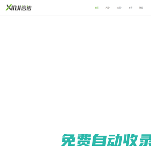 深圳信佶科技有限公司