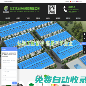 垃圾壓縮設備-移動智能式-垃圾壓縮機-中轉箱設備-衡水綠源環?？萍?>
        <a class=
