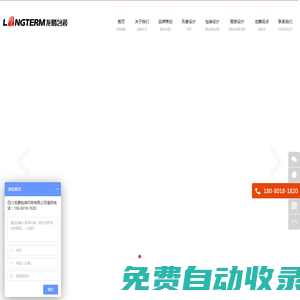 產品包裝設計公司_企業宣傳畫冊設計_LOGO標志VI視覺設計_品牌形象策劃_成都平面廣告創意設計集團內刊制作印刷廠_食品保健品水果茶葉月餅調味品酒類禮品包裝盒