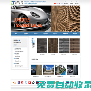 朗泰爾longtile-佛山市祥陶陶瓷有限公司--不同角度的藝術墻地面-朗耐爾lungtile