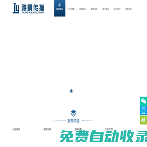 安徽活動策劃公司,安徽公關策劃公司―安徽雅景文化傳播有限公司