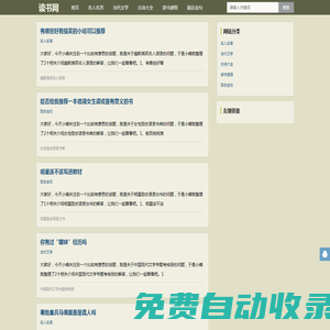 古韻詩香 - 古詩詞經典傳承平臺 | 領略詩詞之美，品味千年文化