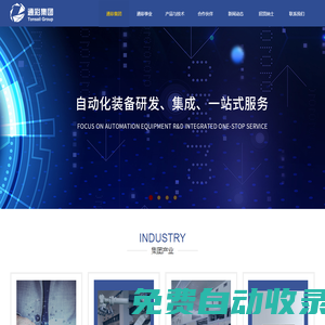 通彩智能科技集團(tuán)有限公司