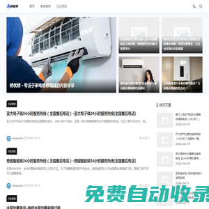 修優修 - 專注于家電維修領域的內容分享
