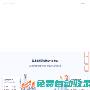愛上姐
