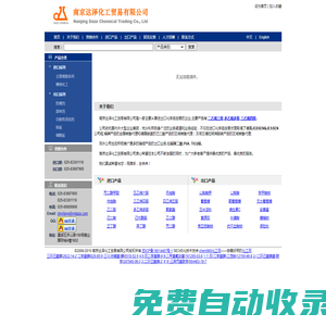 二乙烯三胺|多乙烯多胺|三乙烯四胺-南京達澤化工貿(mào)易有限公司