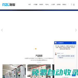 浙江融智電氣有限公司-浙江融智電氣有限公司