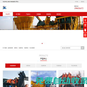 洗煤機(jī)械,洗煤設(shè)備,洗煤機(jī),山東精力機(jī)械