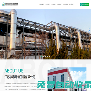 沸石轉輪吸附濃縮裝置生產廠家-提供活性炭吸附催化凈化設備,有機廢氣催化凈化裝置定制與批發-江蘇永春環境工程有限公司