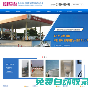 地磅_維修地磅_地磅安裝_回收地磅_二手地磅買賣_鴻偉成機電設備