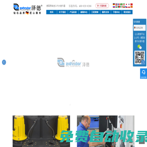 污水提升器,污水提升泵,污水提升裝置-德國澤德（zehnder)水泵系統有限公司