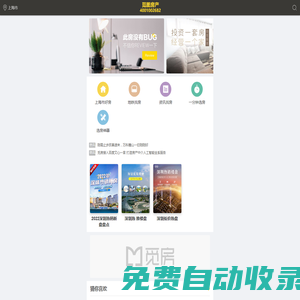 上海市樓盤_上海市買房_上海市新盤_上海市最新房產信息 - 上海市學而德科技網