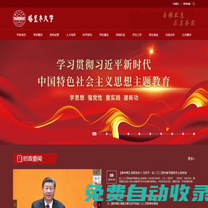 塔里木大學