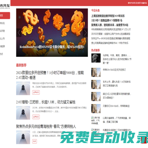 都市汽車網-國內最新汽車行業資訊網