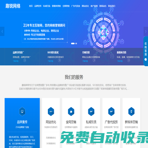 全網(wǎng)營(yíng)銷策劃推廣_品牌宣傳推廣_私域流量_seo排名優(yōu)化