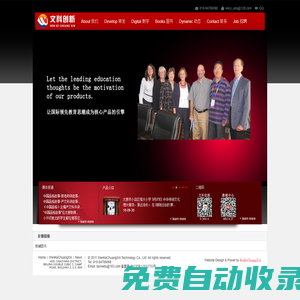 文科創(chuàng)新（北京）教育科技有限公司-www.wkcxe.com