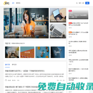 丹鳳號_一個注重分享硬件使用技術交流的生活百科網站