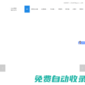 反滲透設(shè)備_超純水設(shè)備_純凈水設(shè)備_蘇州云汋水處理設(shè)備有限公司