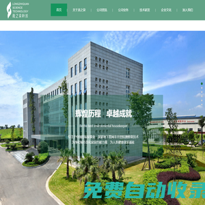 成都龍之泉科技股份有限公司