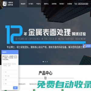 不銹鋼鈍化-不銹鐵鈍化液-蘇州久晨環(huán)保