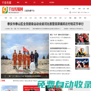 千度傳媒網