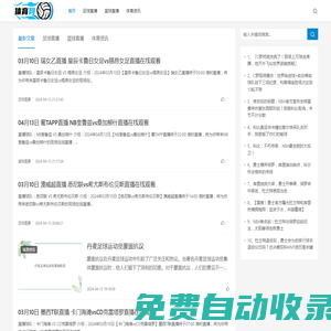 星奇體育 - NBA直播吧,足球直播,歐洲杯直播,高清足球視頻