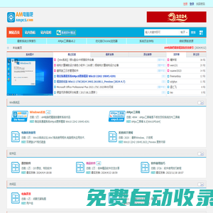 AM電腦吧 - Win10精簡(jiǎn)版系統(tǒng)_Win11精簡(jiǎn)版_Win7旗艦版_AMpc8
