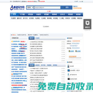 青島銀鼎科技有限公司-事跡材料，個人事跡材料，先進(jìn)事跡材料，集體先進(jìn)事跡，行業(yè)事跡材料，巡回事跡材料、代寫事跡材料。