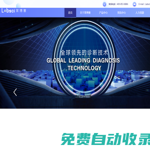 萊博賽醫用機器人有限公司-官方網站首頁|萊博賽,機器人