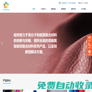 南京盛凱新材料有限公司