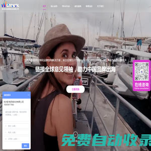 海外品牌營銷 | 海外市場品牌推廣 | TikTok營銷 | 跨境電商直播 - 杭州臥兔網絡