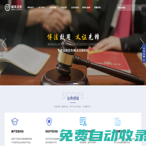 威來法務會計師事務所